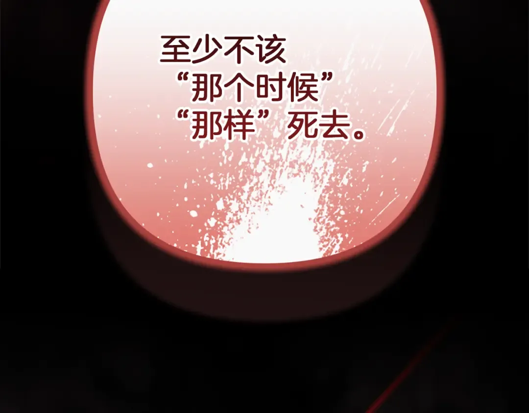 第99话 这竟然是爱 第71页