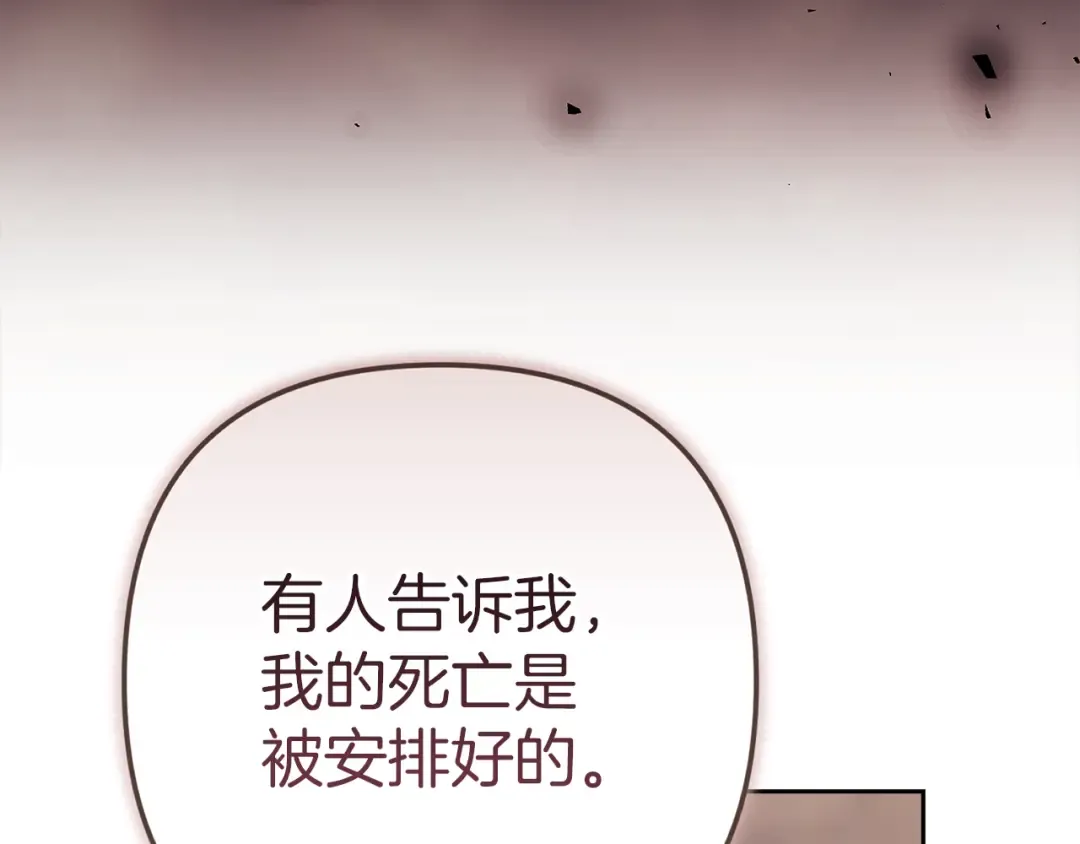 第99话 这竟然是爱 第74页