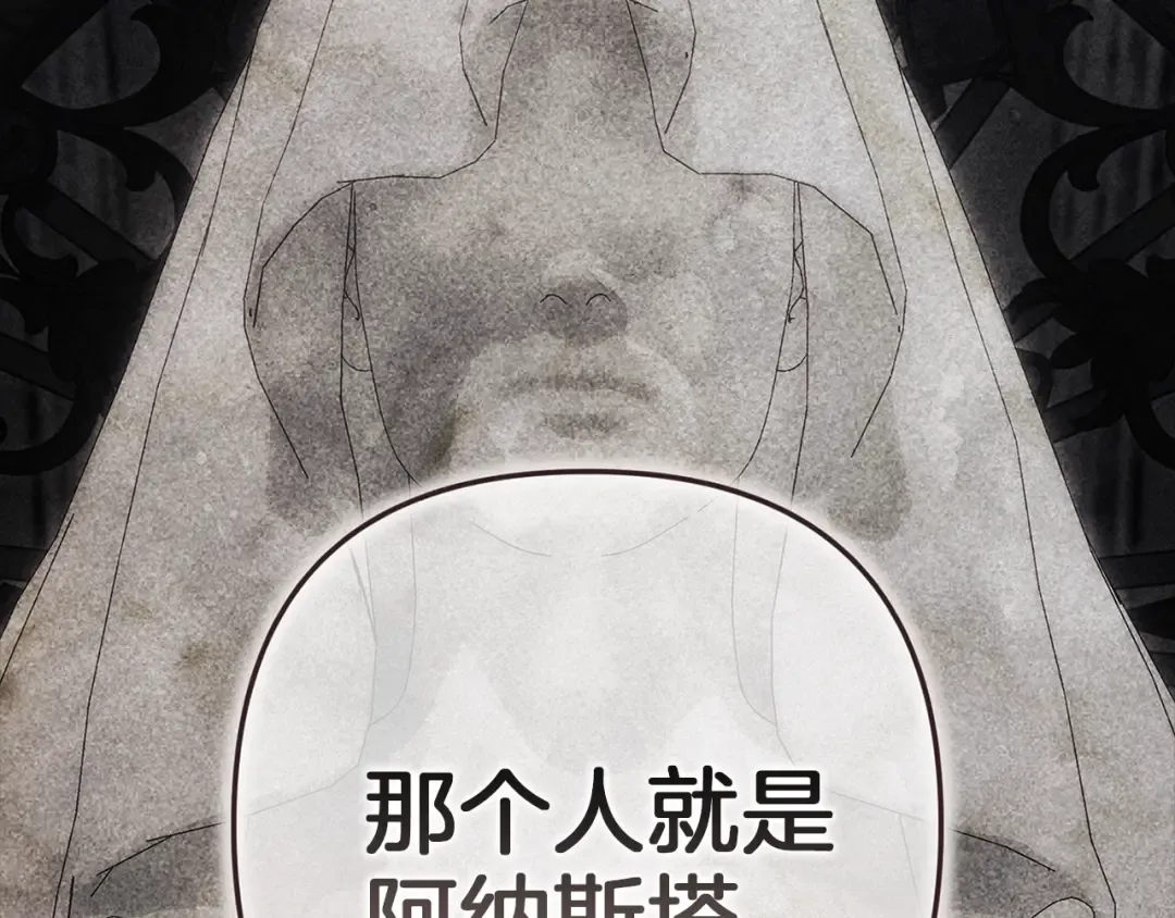 第99话 这竟然是爱 第78页
