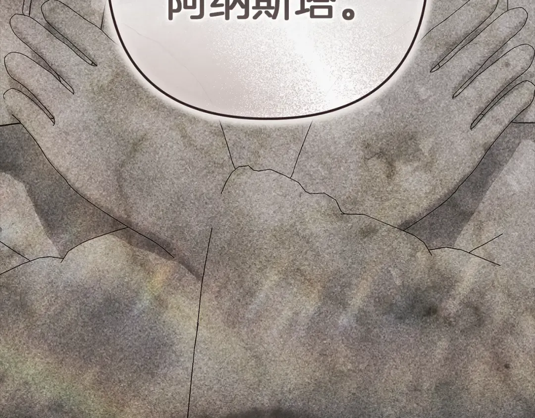 第99话 这竟然是爱 第79页