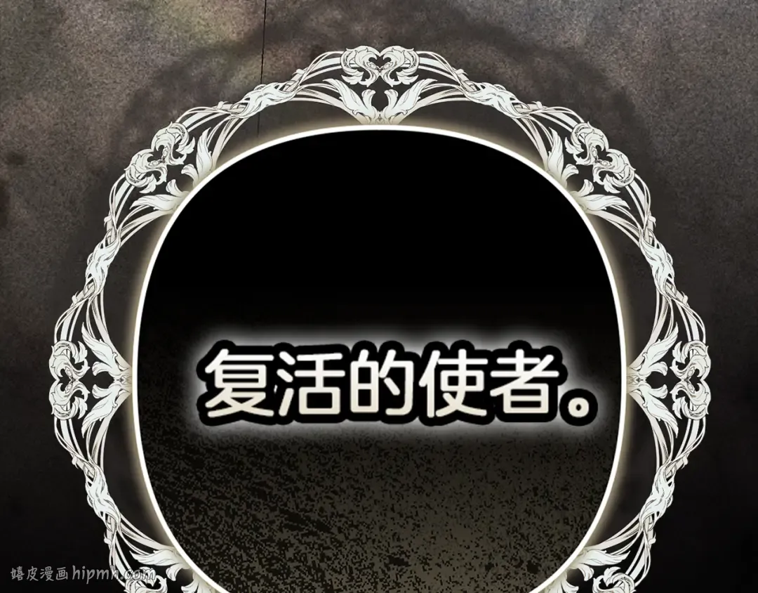 第99话 这竟然是爱 第80页