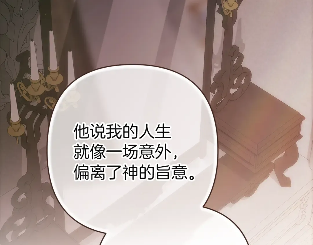 第99话 这竟然是爱 第89页