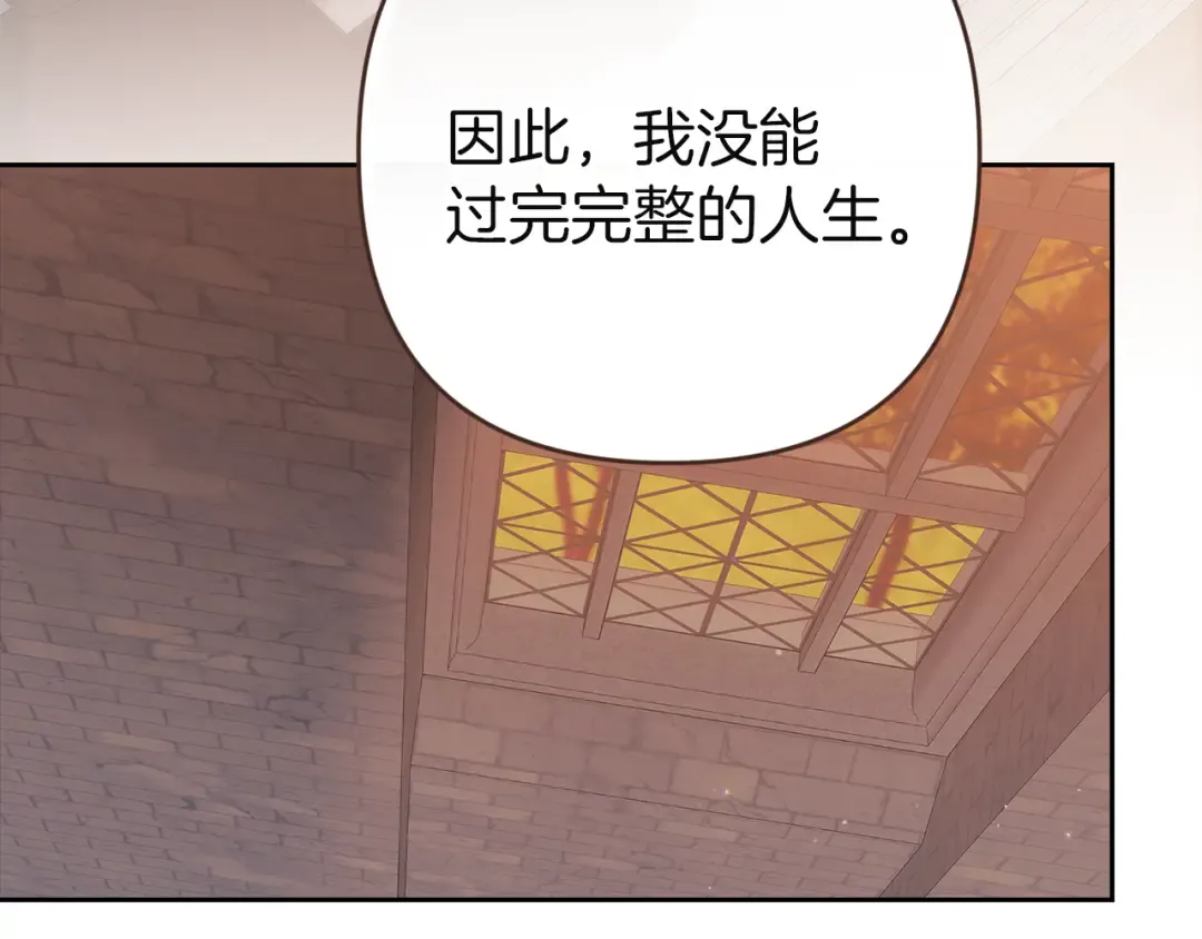 第99话 这竟然是爱 第90页