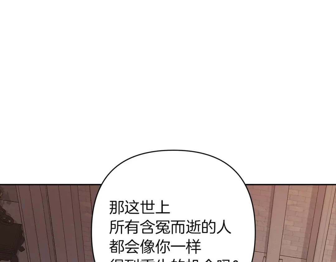 第99话 这竟然是爱 第91页