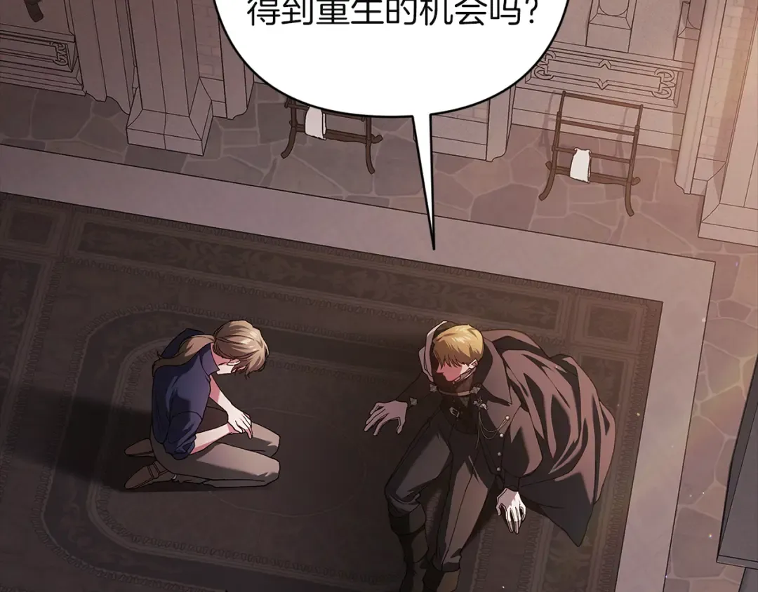 第99话 这竟然是爱 第92页