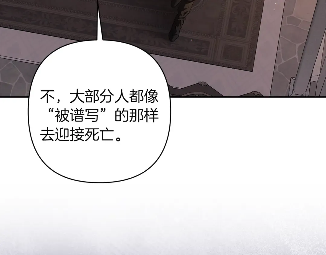 第99话 这竟然是爱 第93页