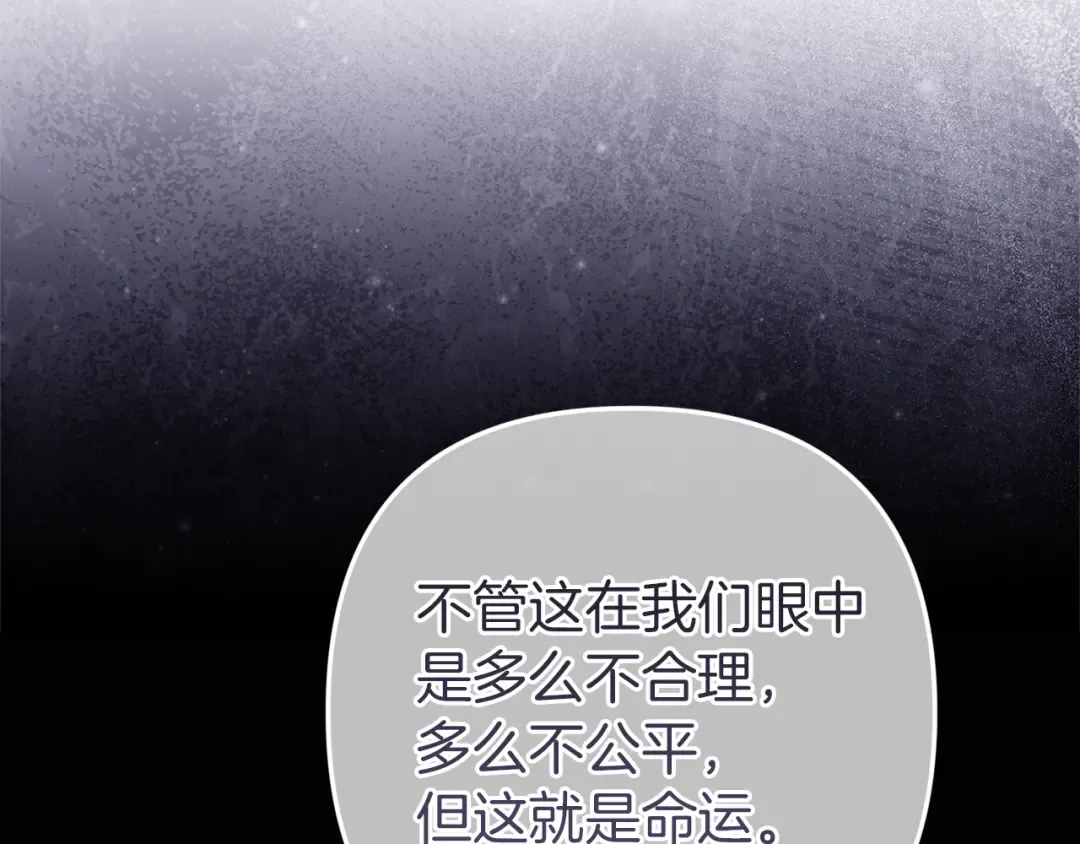 第99话 这竟然是爱 第94页