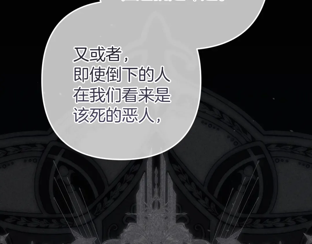 第99话 这竟然是爱 第95页