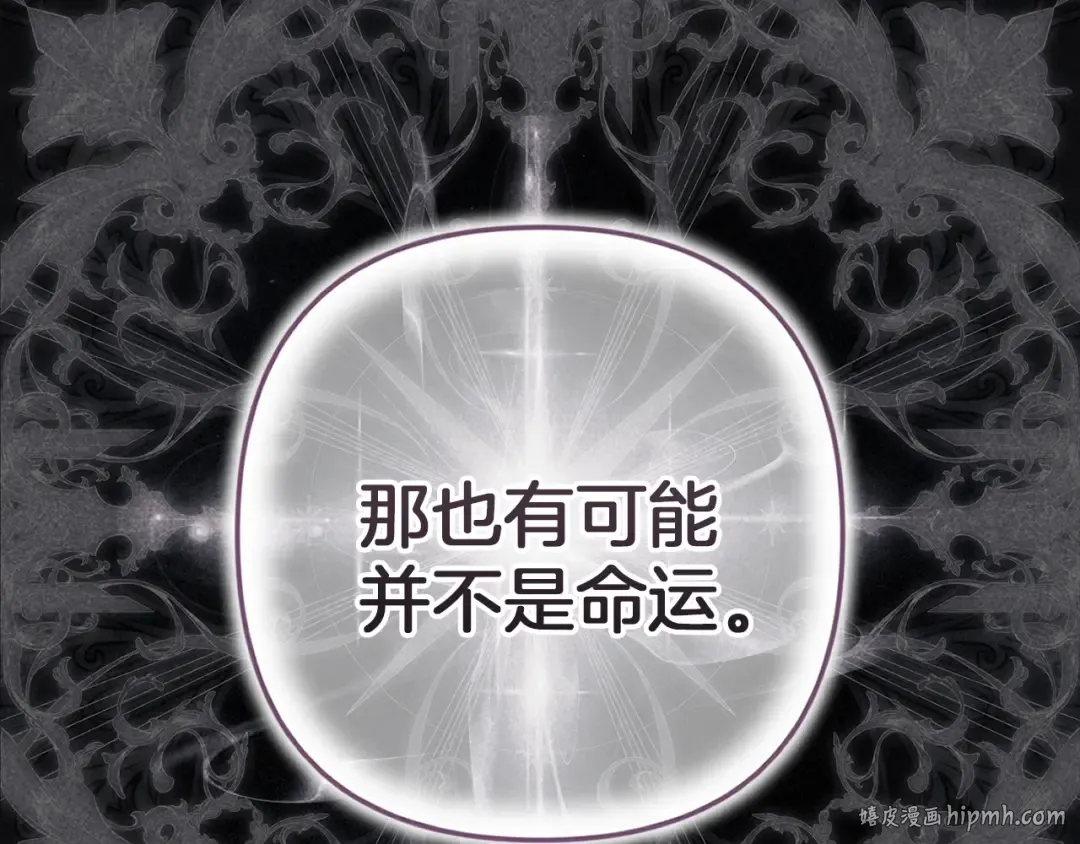 第99话 这竟然是爱 第96页