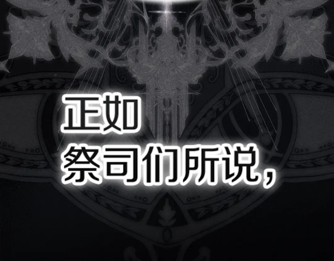 第99话 这竟然是爱 第97页