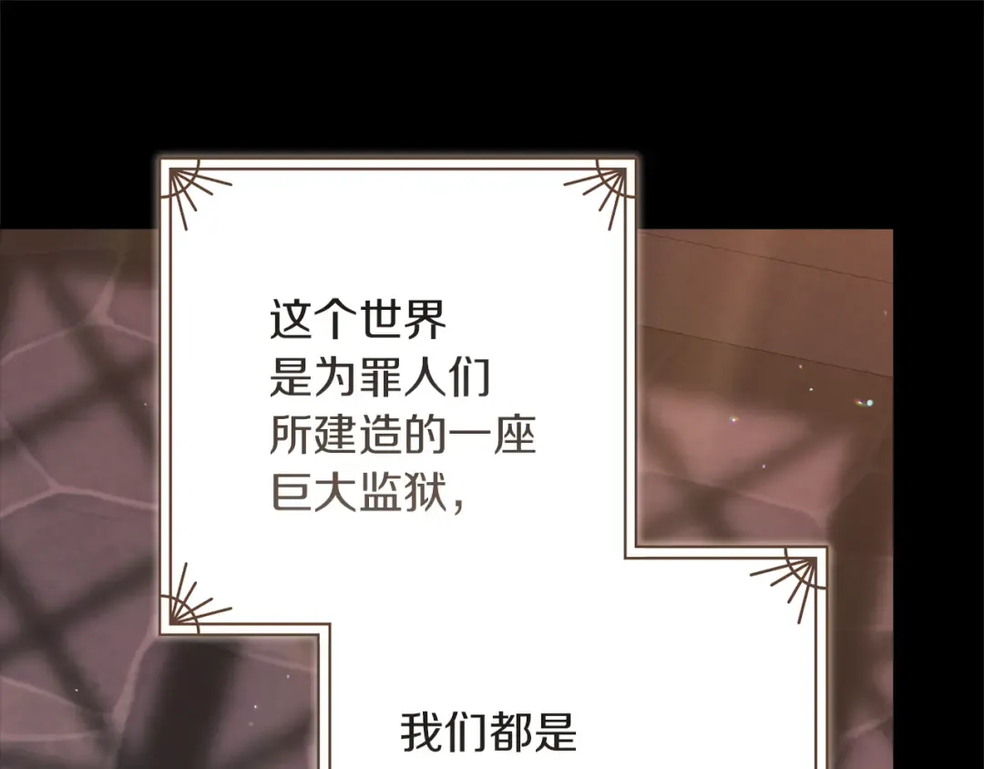 第99话 这竟然是爱 第99页