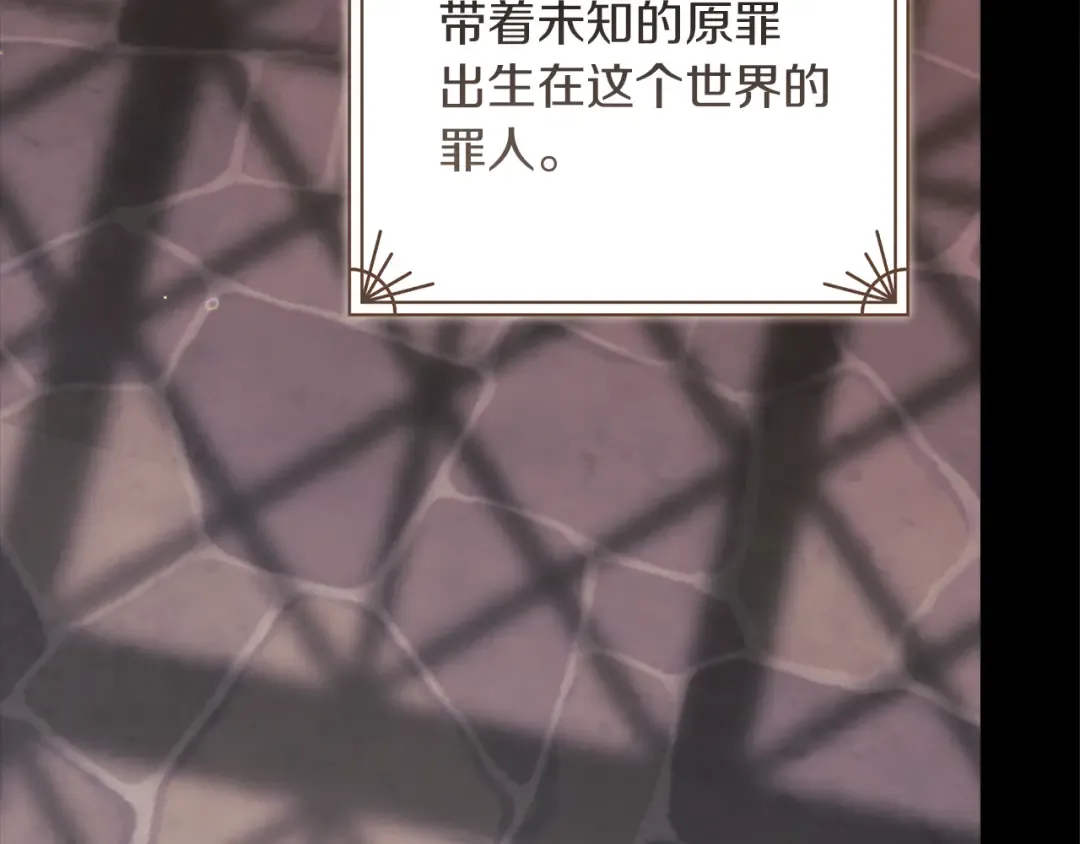 第99话 这竟然是爱 第100页
