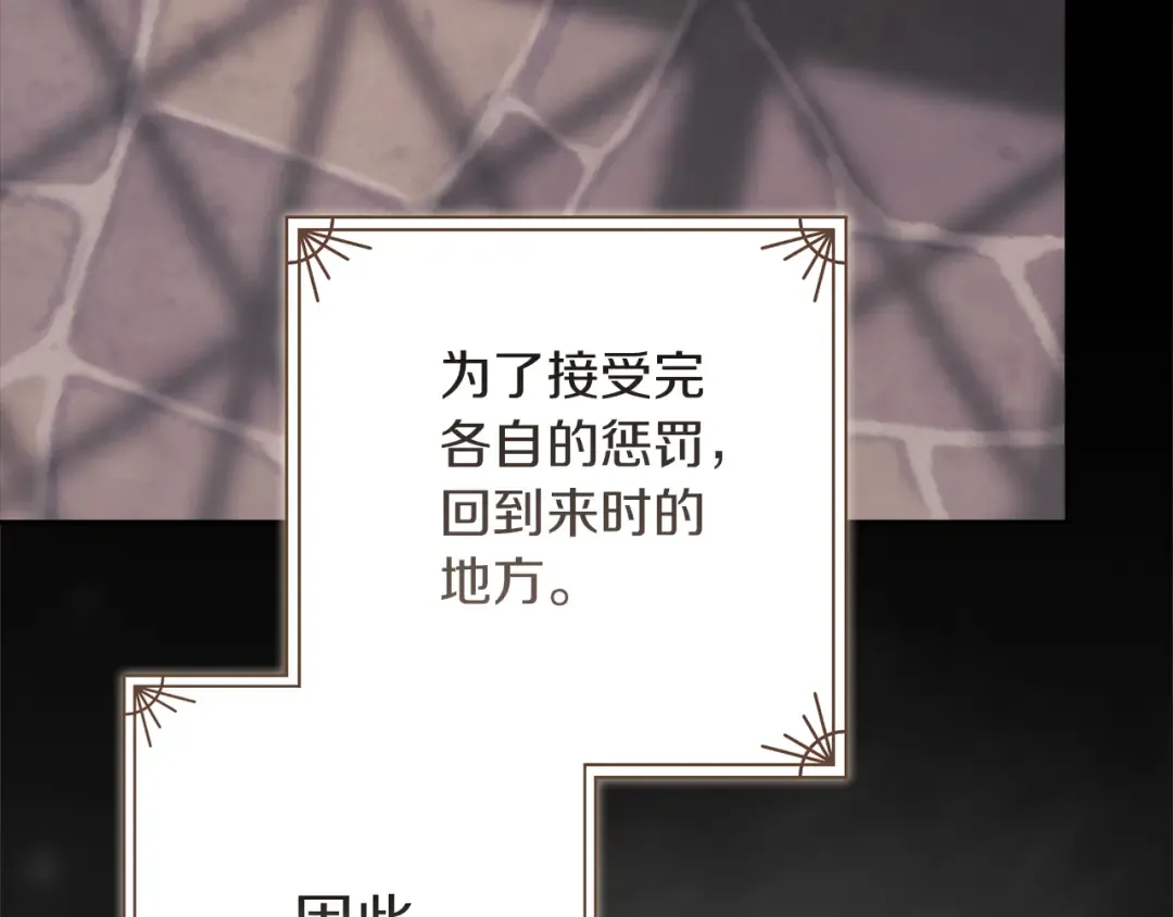 第99话 这竟然是爱 第101页