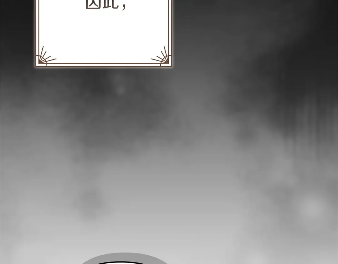 第99话 这竟然是爱 第102页
