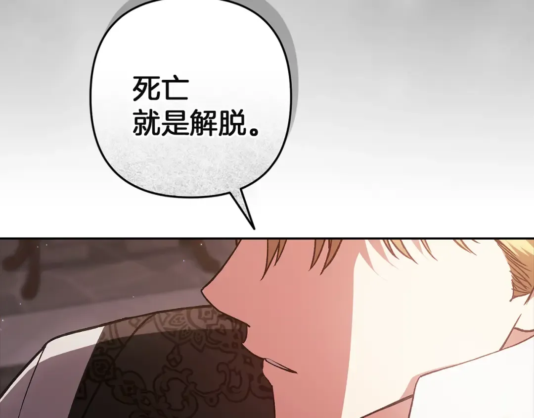 第99话 这竟然是爱 第103页