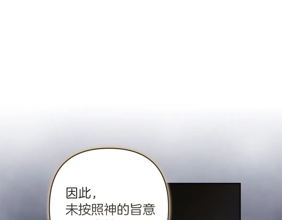 第99话 这竟然是爱 第109页