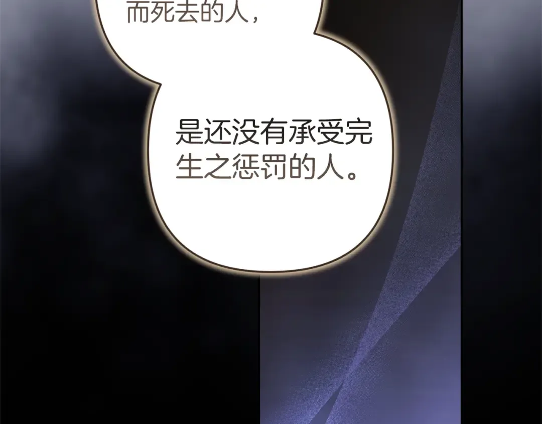 第99话 这竟然是爱 第110页