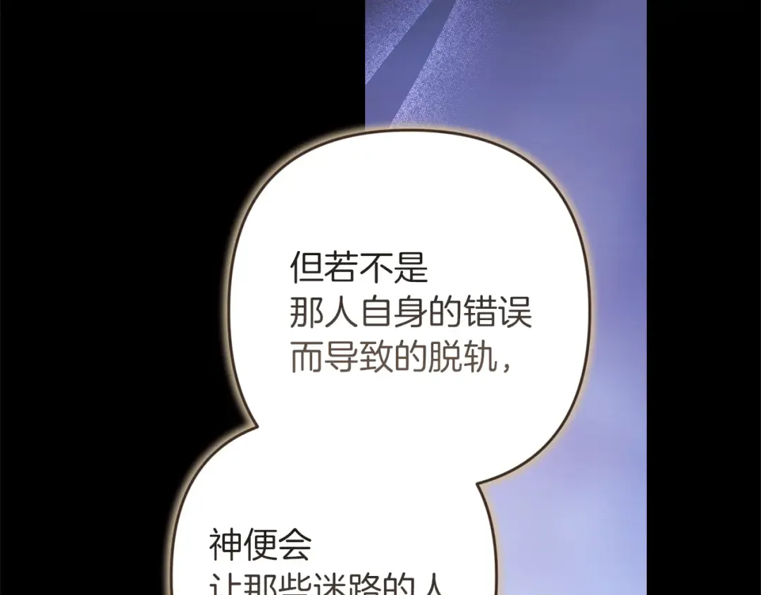 第99话 这竟然是爱 第111页