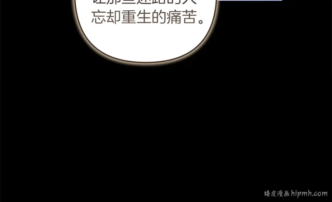 第99话 这竟然是爱 第112页