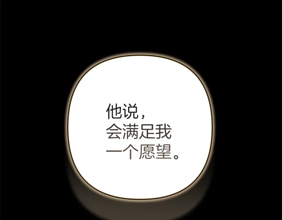 第99话 这竟然是爱 第113页