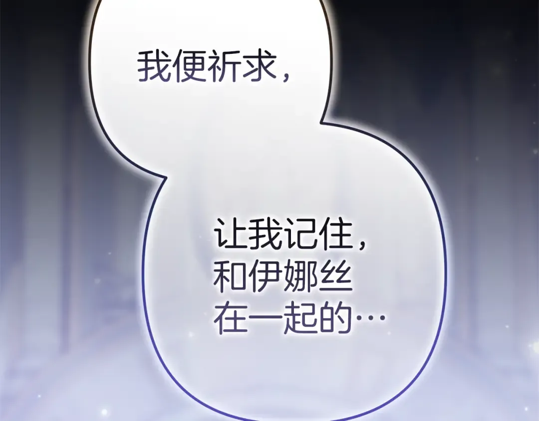 第99话 这竟然是爱 第115页