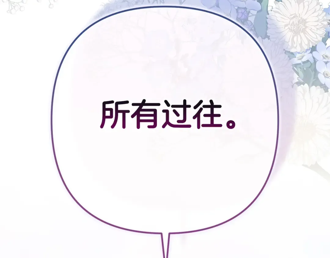 第99话 这竟然是爱 第119页