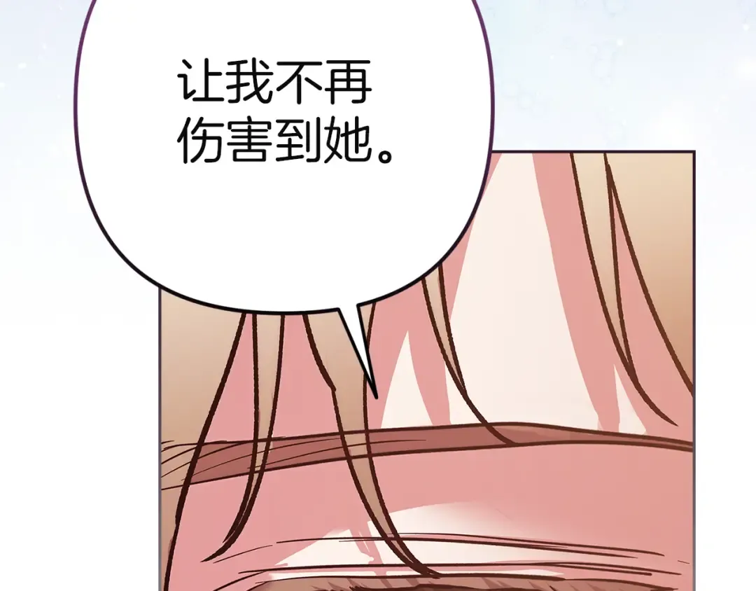 第99话 这竟然是爱 第124页