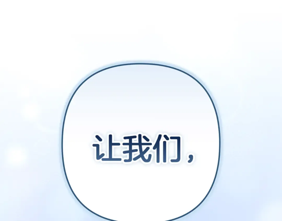 第99话 这竟然是爱 第127页