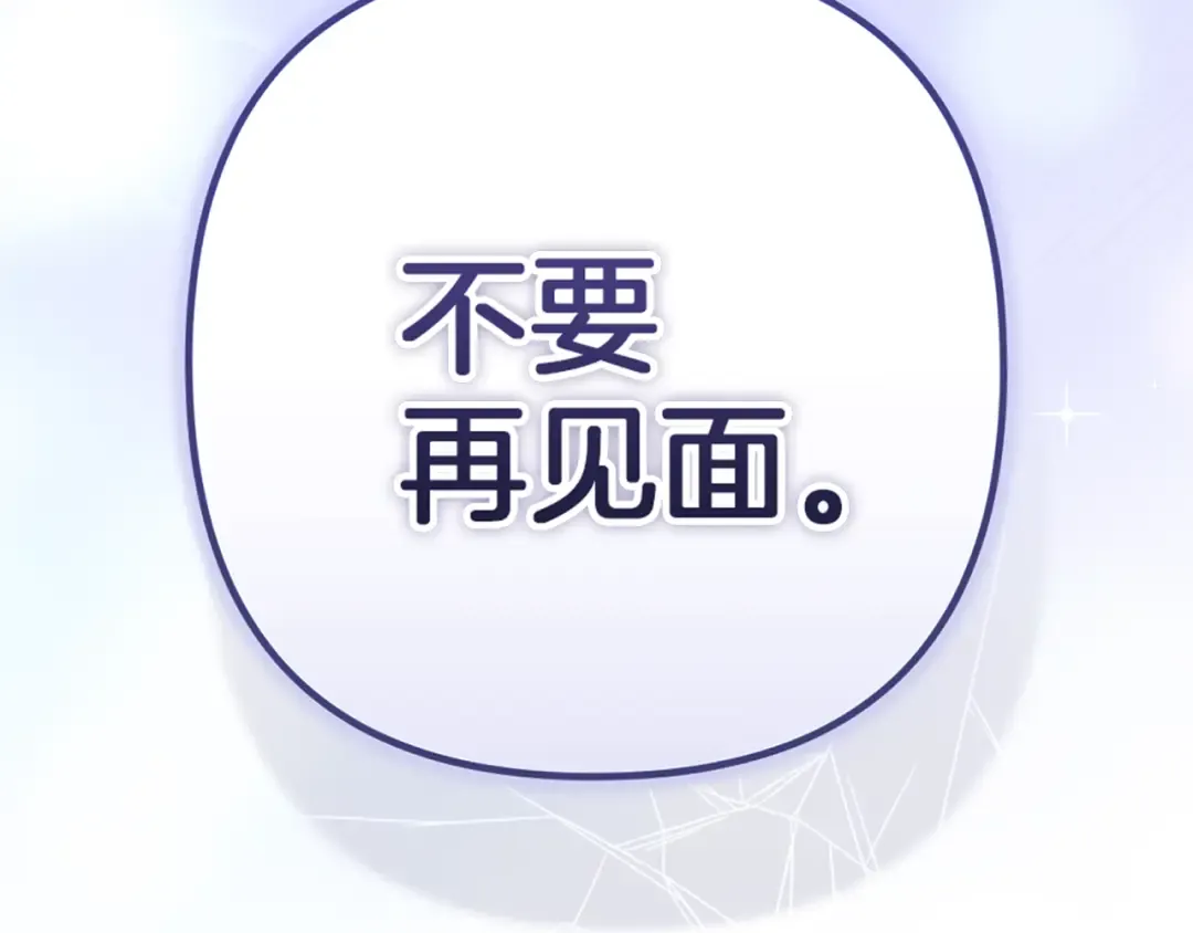 第99话 这竟然是爱 第130页