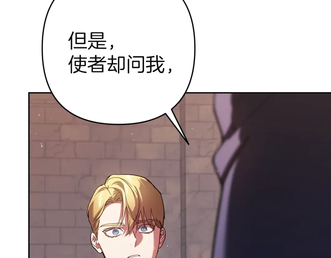 第99话 这竟然是爱 第132页