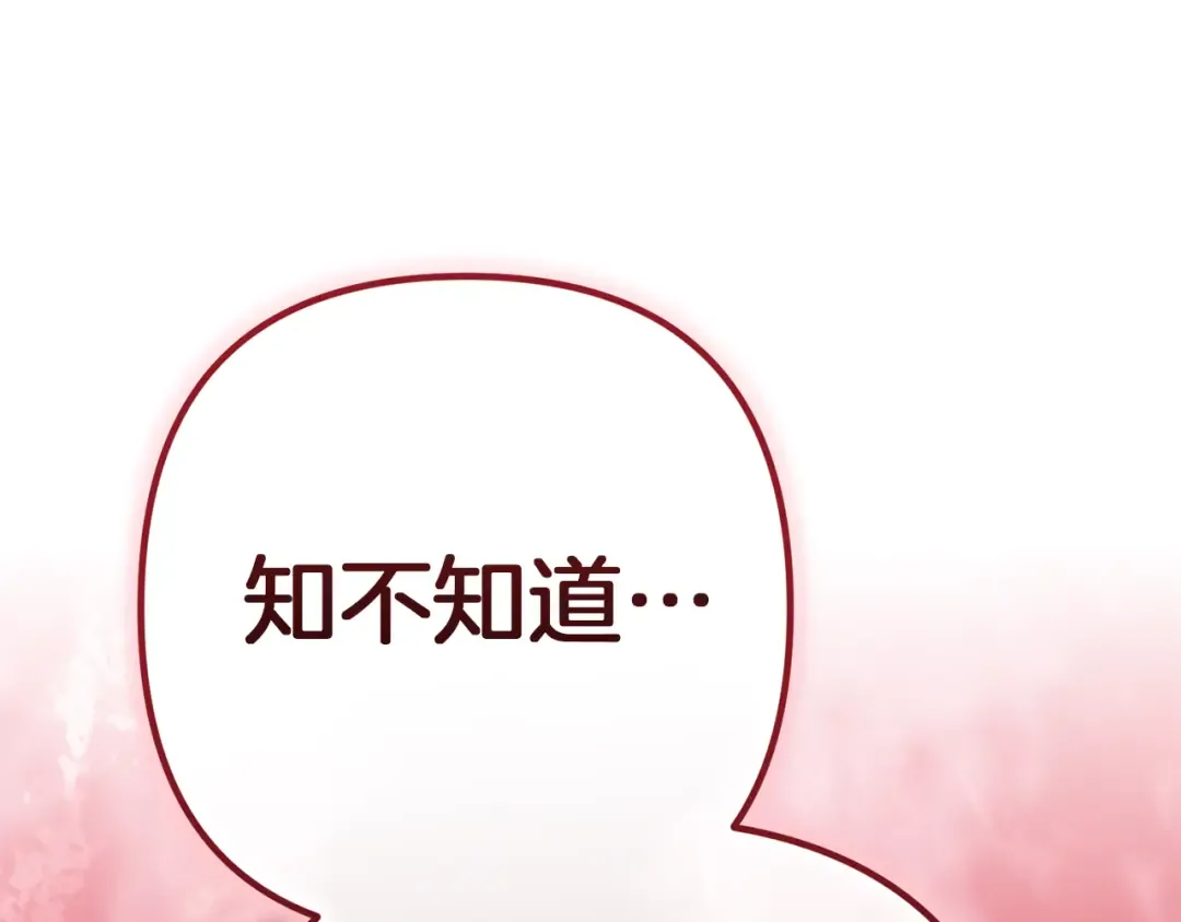 第99话 这竟然是爱 第134页