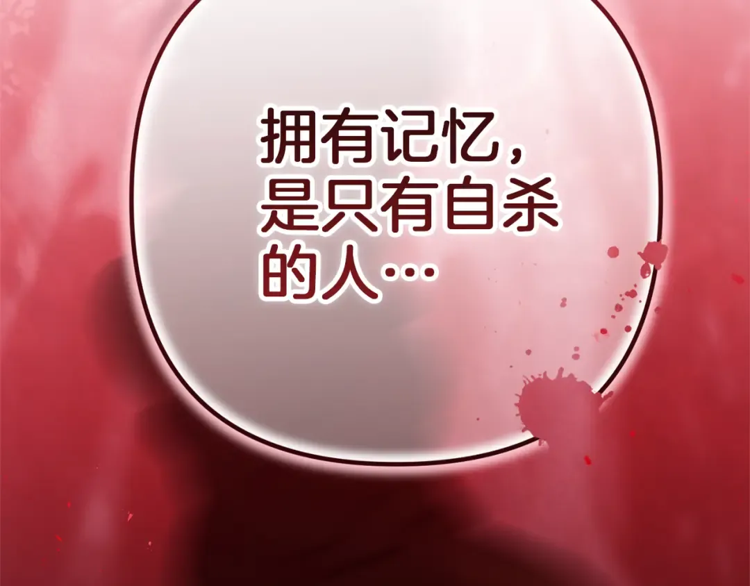 第99话 这竟然是爱 第135页