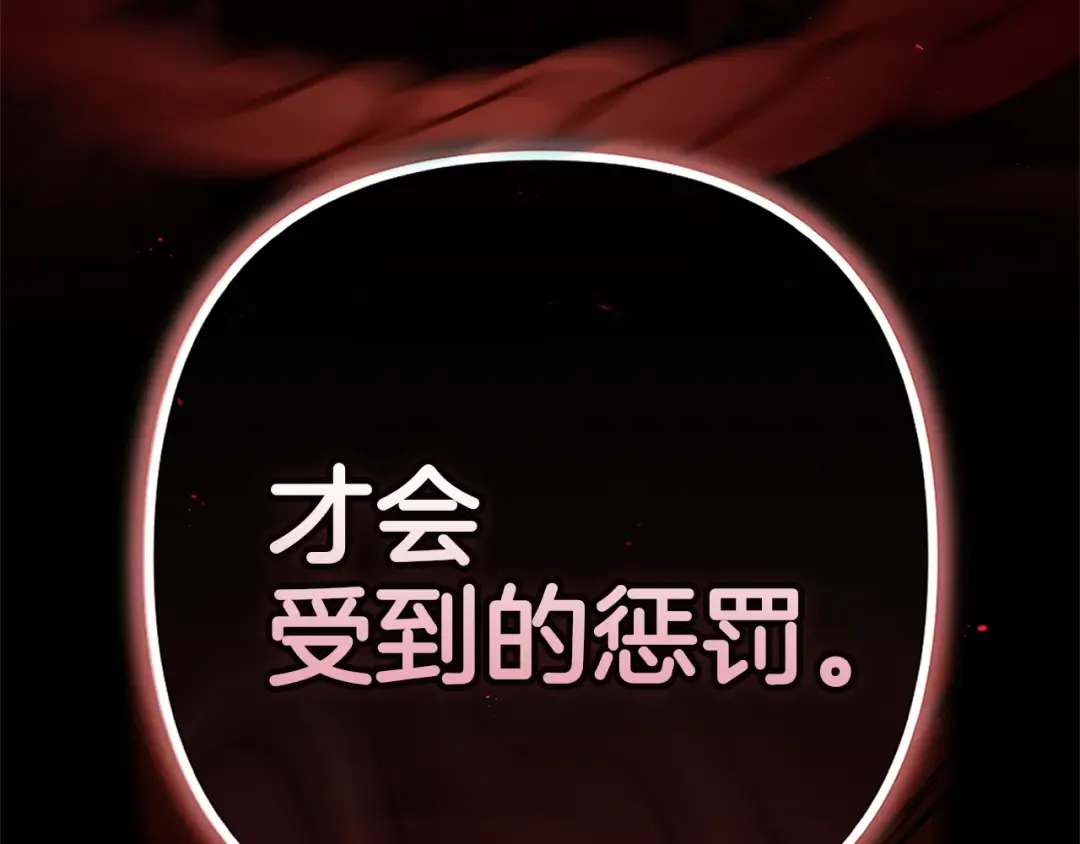 第99话 这竟然是爱 第139页