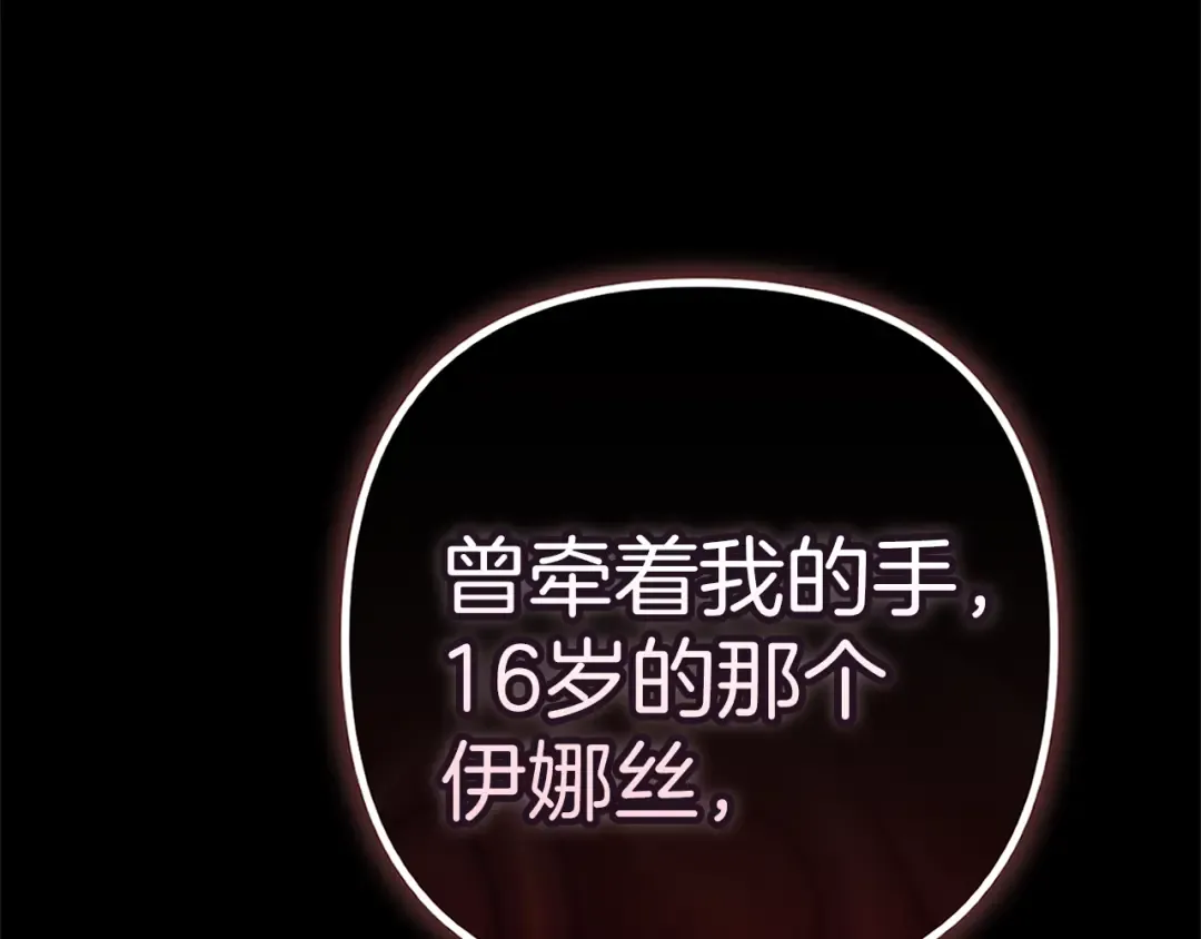 第99话 这竟然是爱 第143页