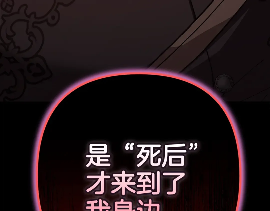 第99话 这竟然是爱 第147页