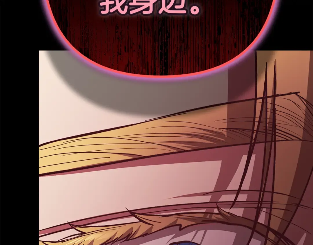 第99话 这竟然是爱 第148页