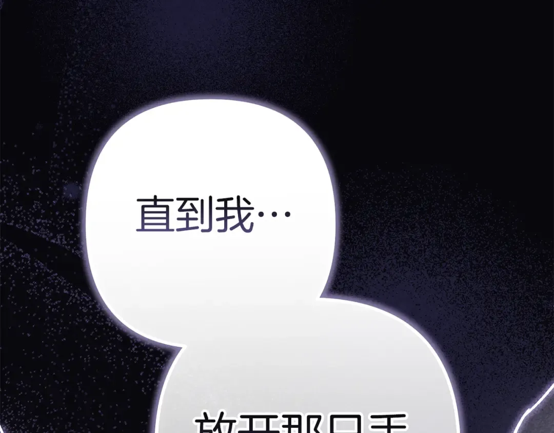 第99话 这竟然是爱 第151页