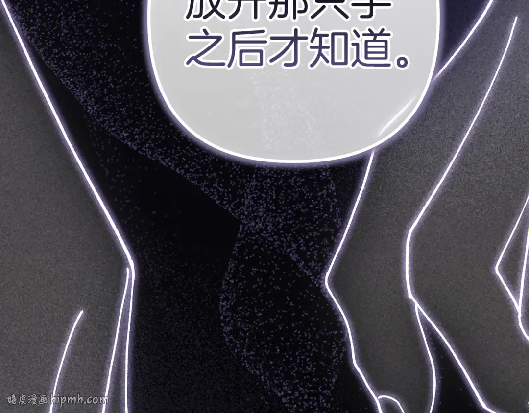 第99话 这竟然是爱 第152页