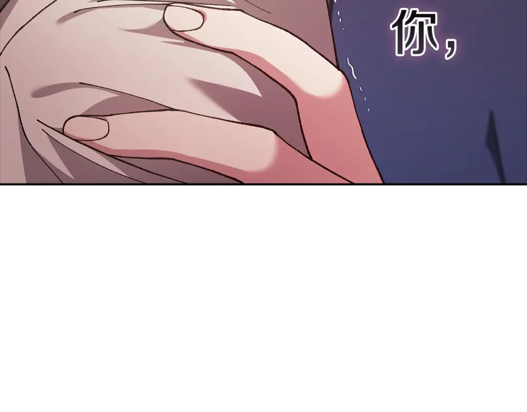 第99话 这竟然是爱 第172页