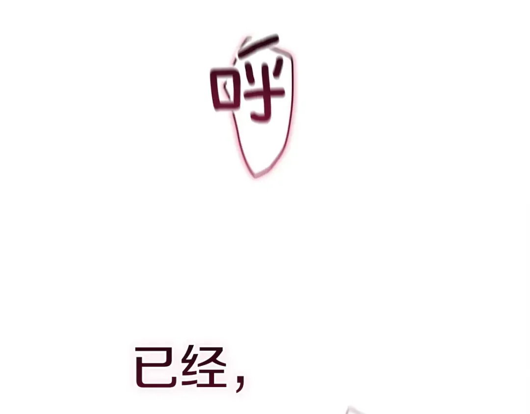 第99话 这竟然是爱 第173页