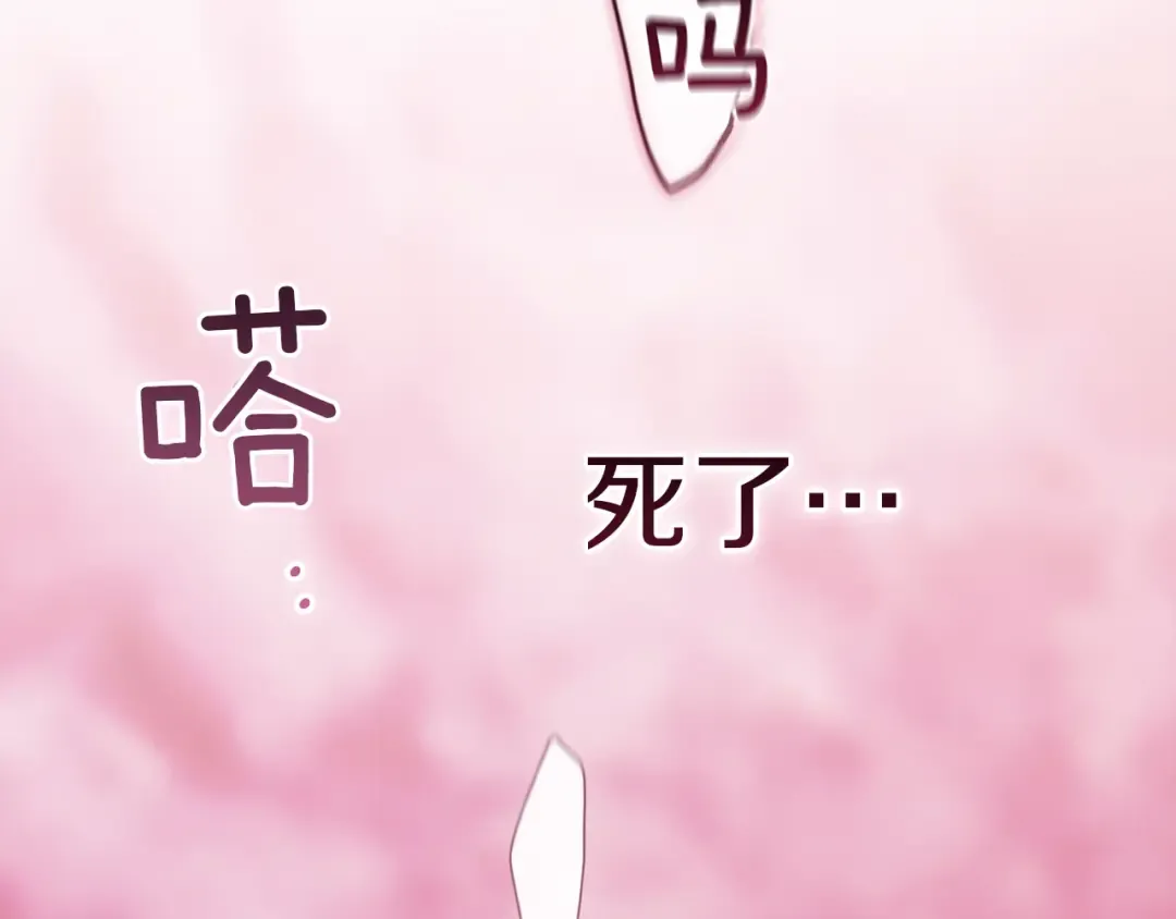 第99话 这竟然是爱 第175页