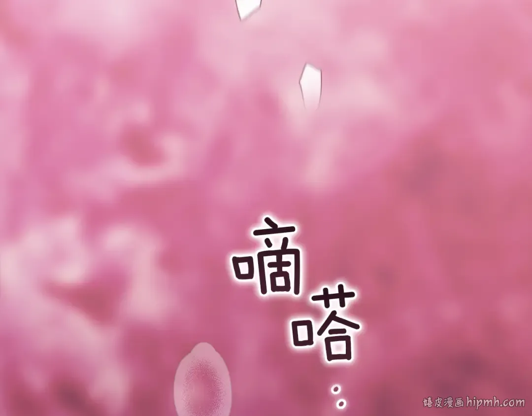 第99话 这竟然是爱 第176页