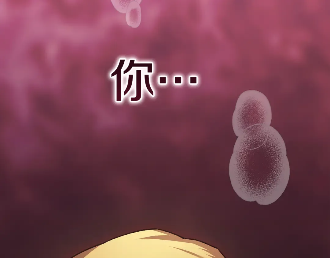 第99话 这竟然是爱 第177页