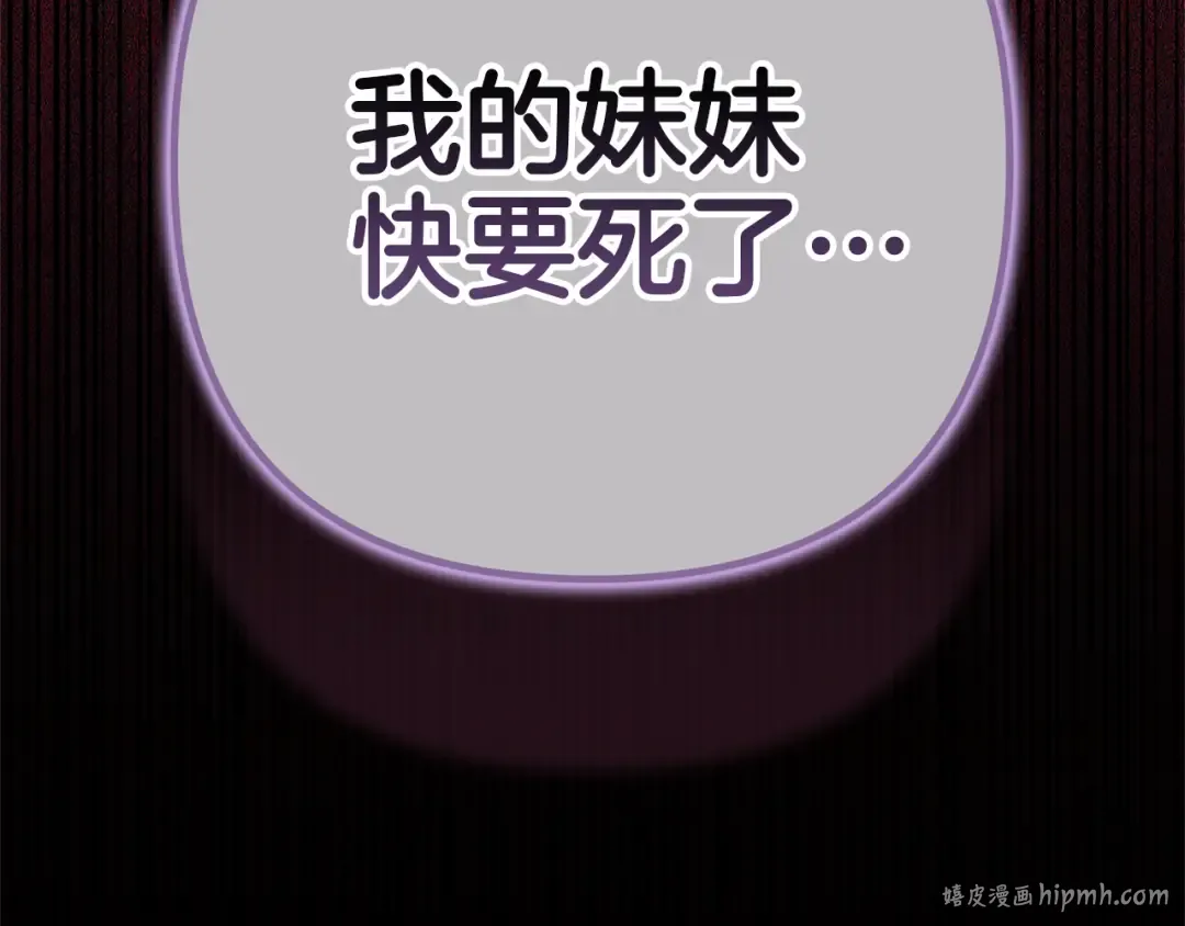 第99话 这竟然是爱 第184页