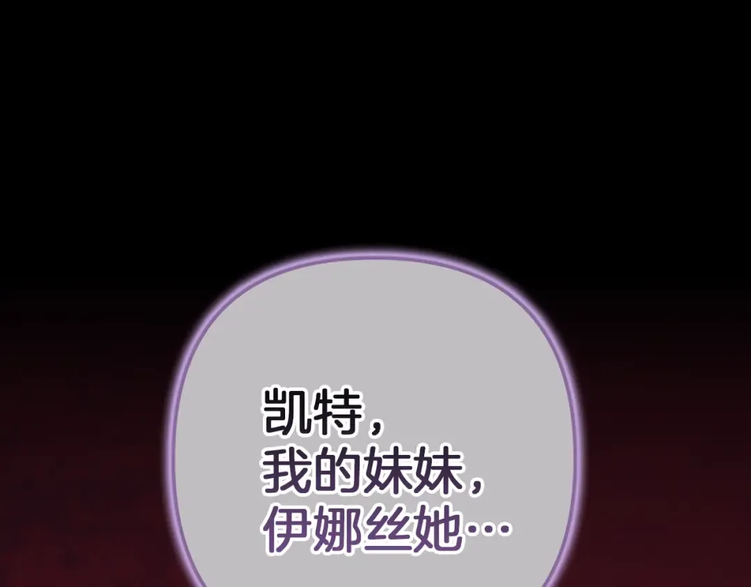 第99话 这竟然是爱 第186页