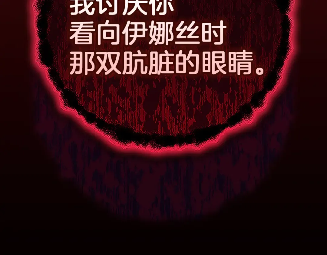 第99话 这竟然是爱 第201页