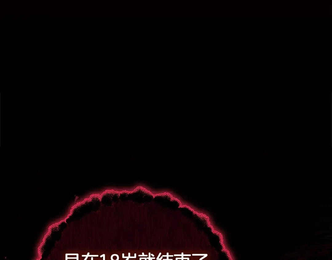 第99话 这竟然是爱 第202页