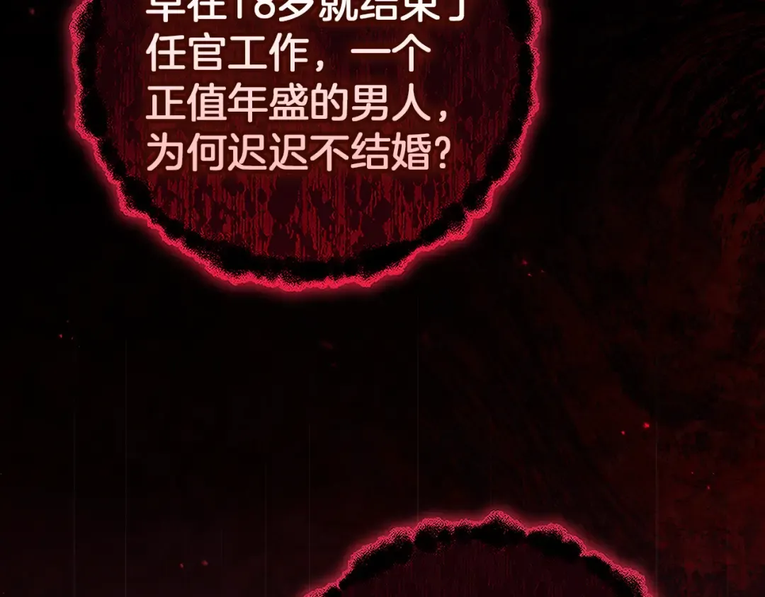 第99话 这竟然是爱 第203页