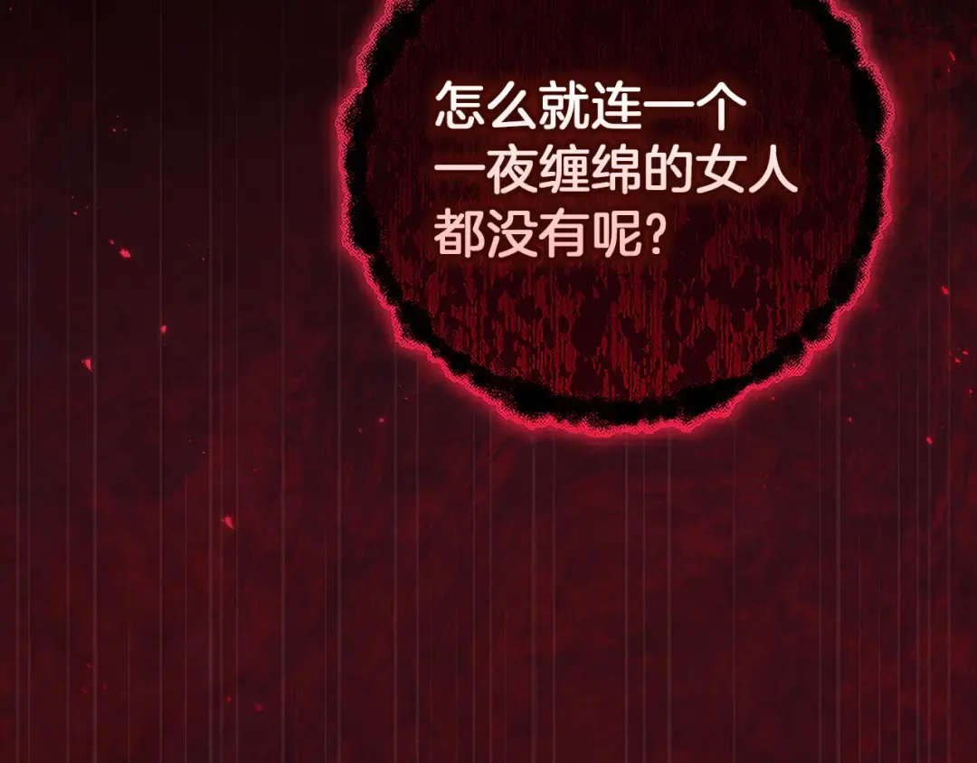 第99话 这竟然是爱 第204页