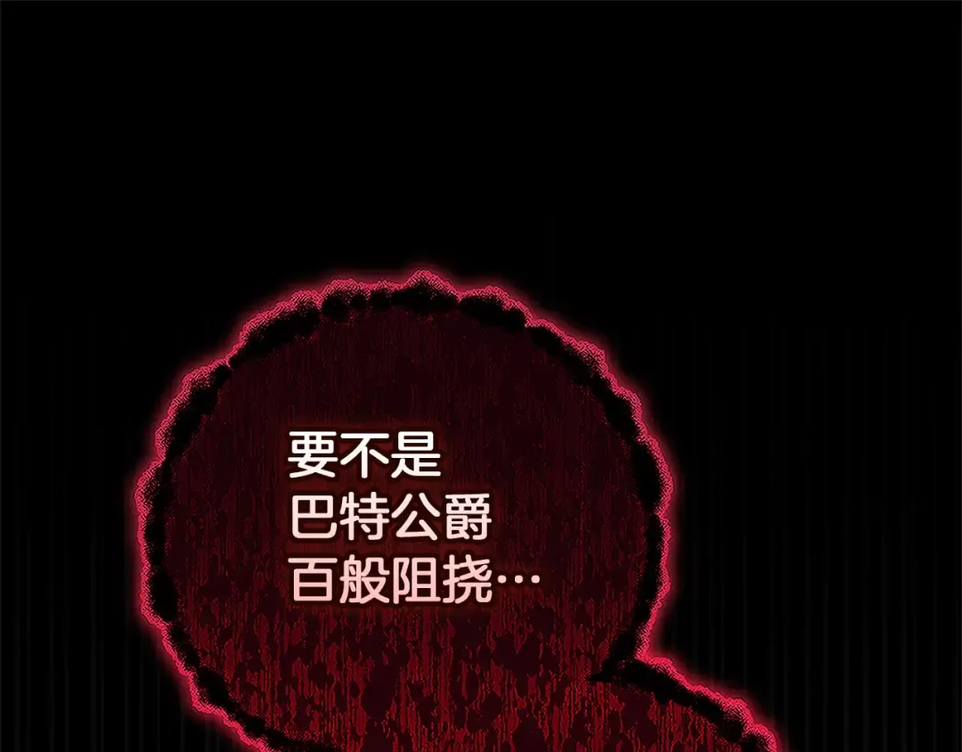 第99话 这竟然是爱 第209页